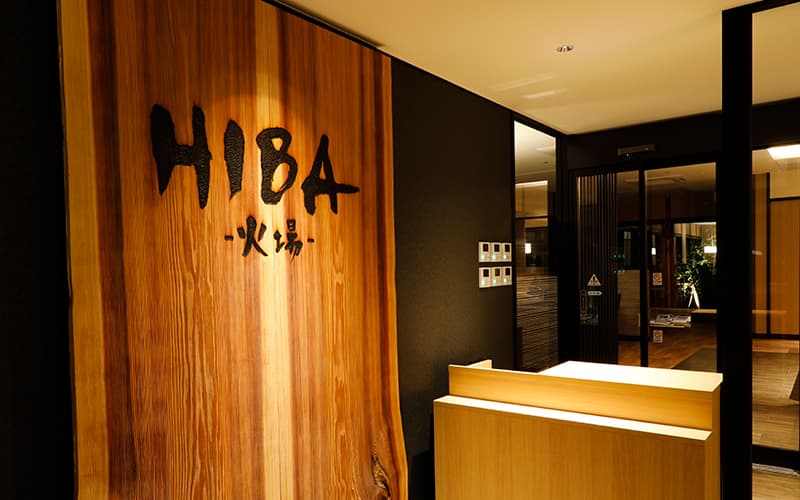 Dining HIBA-火場-